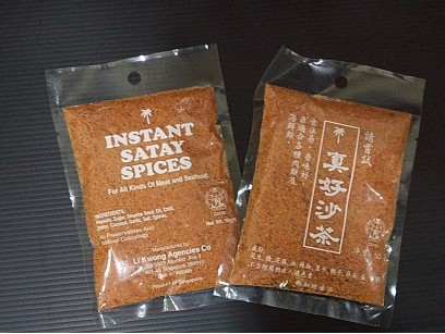 Satay Spices Premix
